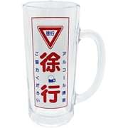 SAN4292 [おもしろ食器 アルコール摂取徐行 グラスビールジョッキ 約330ml ジョッキグラス ビアグラス]