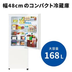 ヨドバシ.com - 三菱電機 MITSUBISHI ELECTRIC 冷蔵庫 Pシリーズ（168L・幅48cm・右開き・2ドア・マットホワイト） MR-P17J-W  通販【全品無料配達】