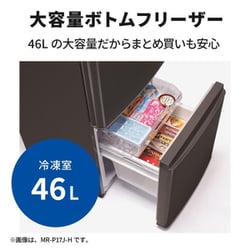 ヨドバシ.com - 三菱電機 MITSUBISHI ELECTRIC 冷蔵庫 Pシリーズ