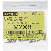 615-007 [ステンレス 小ねじ ナベ頭 M2×8]