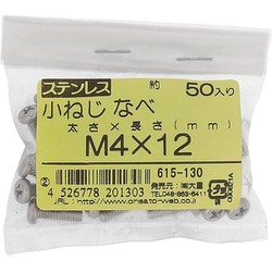 ステンレス 小ねじ ナベ頭 M4×12 615-130
