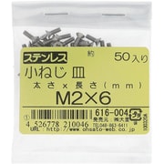 616-004 [ステンレス 小ねじ 皿頭 M2×6]