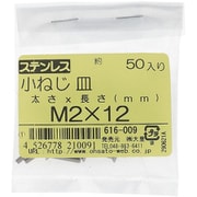 616-009 [ステンレス 小ねじ 皿頭 M2×12]