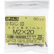 616-014 [ステンレス 小ねじ 皿頭 M2×20]