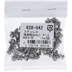 ステンレス 座金組込ねじP-3 M3×10 628-042