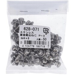 ステンレス 座金組込ねじP-3 M4×8 628-071