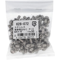 ステンレス 座金組込ねじP-3 M4×10 628-072