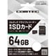 ドライブレコーダー用オプションSDカード microSDXCカード 64GB CDS-64GC