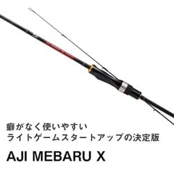 ヨドバシ.com - ダイワ AJI_MEBARU X 68L-T 通販【全品無料配達】