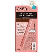 3650 ウォータープルーフ カールマスカラ ブラウン [マスカラ]