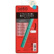 3650 ウォータープルーフカールマスカラ コームタイプ クリアブラック [マスカラ]