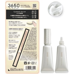 3650 まつげ美容液