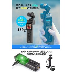 ロアインターナショナル Feiyu Pocket 3 スマートリモコン・バッテリー FY25224 1セット（直送品） - アスクル
