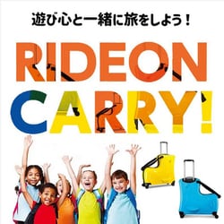 ヨドバシ.com - フェイス 乗れるキッズキャリーケース オリベラ