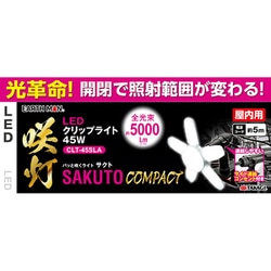 ヨドバシ.com - 高儀 EARTH MAN アースマン CLT-45SLA [LED