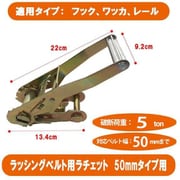 diy-033 [締め機 破断荷重 5ton フック ワッカ レール 幅50mm ラチェット式]