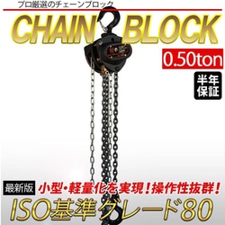 diy-056 [手動式チェーンブロック 0.5t 揚程3m グレード80 lh-vd050 軽量 小型 VD レバーホイスト ブラック]