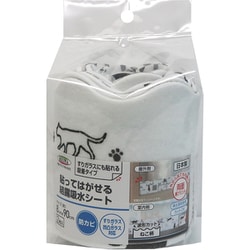 貼ってはがせる結露吸水シート 両面柄タイプ ネコ 8cm×90cm×2枚入 結露対策 防カビ スリガラス・凹凸ガラス対応 RKS-0208