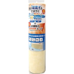 貼ってはがせる結露吸水乾燥シート 無地 クリーム 30cm×90cm 結露対策 防カビ 吸放湿繊維配合 UVカット：95％ 断熱効果（表面）：約4℃アップ DP-3090