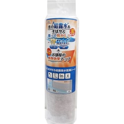 貼ってはがせる結露吸水乾燥シート 無地 グレー 30cm×90cm 結露対策 防カビ 吸放湿繊維配合 UVカット：95％ 断熱効果（表面）：約4℃アップ DP-3090