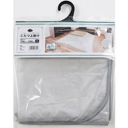 コタツ上掛けカバー こたつ布団カバー コタツクリア 大判 210cm×250cm 長方形 汚れ防止 抗菌 防水 半透明