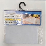 コタツ上掛けカバー こたつ布団カバー Vクリア 190cm×240cm 長方形 汚れ防止 抗菌 防水 抗ウイルス 半透明