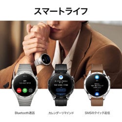 スマートウォッチ HUAWEI Watch GT4 46mm ブラック