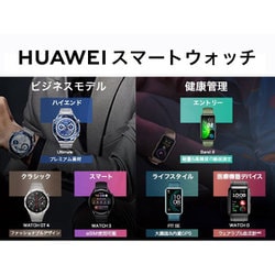 ヨドバシ.com - ファーウェイ HUAWEI HUAWEI WATCH GT4 46mm ヨドバシ.com - ファーウェイ HUAWEI HUAWEI WATCH GT4 46mm
