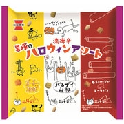 【限定】 岩塚製菓 岩塚のハロウィンアソート 120g