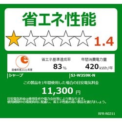 ヨドバシ.com - シャープ SHARP 冷蔵庫 (350L・幅60cm・左右 ヨドバシ.com - シャープ SHARP 冷蔵庫 (350L・幅60cm・左右