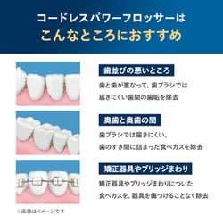 コードレスパワーフロッサー3000 ソニッケアー　ホワイト HX3826/31 価格.com - フィリップス ソニッケアー コードレスパワー
