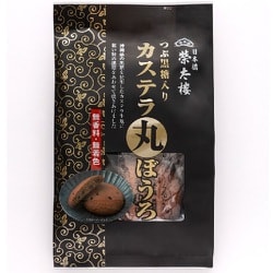 つぶ黒糖入りカステラ丸ぼうろ 5枚