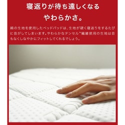 ヨドバシ.com - リュクススリープ Luxesleep 1400-TW01 [Luxesleep テンセル 低反発 ベッドパット  ワイドダブルサイズ 155×195cm] 通販【全品無料配達】