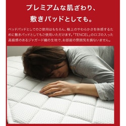 ワイドダブル テンセル  ベッドパット Luxesleep リュクススリープ ベッドパッド ワイドダブル テンセル 高反発 ウォッシャブル