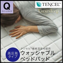 楽天市場】ベッドパッド ワイドダブル テンセル 高反発 ベッド