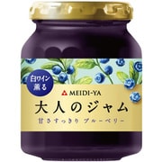 大人のジャム 白ワイン薫る 甘さすっきりブルーベリー 180g