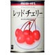 フルーツマーケット レッドチェリー EO4号 425g