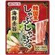 韓国風しゃぶしゃぶ 海鮮赤旨 50g×3P