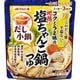 だし小鍋 地鶏塩ちゃんこ鍋つゆ 100g×3P