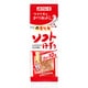 直火焼ソフト削り 2g×10