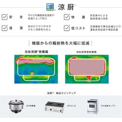 ヨドバシ.com - リンナイ Rinnai 卓上型ガス高速オーブン 涼厨タイプ 都市ガス用 RCK-S10AS（A）/13A 通販【全品無料配達】