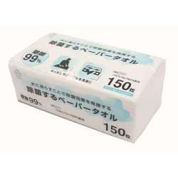 濡れると除菌するペーパータオル 150枚 FIN-1088-1P