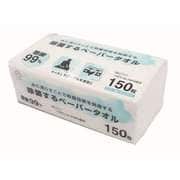 FIN-1088-1P [濡れると除菌するペーパータオル 150枚]