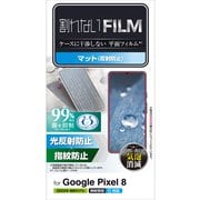 PM-P233FLF [Google Pixel 8用 フィルム 指紋認証対応 アンチグレア 抗菌 指紋防止 反射防止 マット 気泡防止]