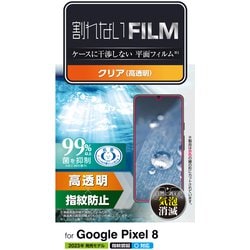 PM-P233FLFG [Google Pixel 8用 フィルム 指紋認証対応 高透明 抗菌 指紋防止 気泡防止]