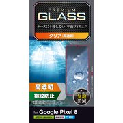 PM-P233FLGG [Google Pixel 8用 ガラスフィルム 指紋認証対応 高透明 強化ガラス 表面硬度10H 指紋防止 飛散防止 気泡防止]