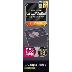 PM-P233FLLG [Google Pixel 8用 レンズカバー カメラ保護 ガラスフィルム 高透明 強化ガラス 表面硬度10H 指紋防止 飛散防止 気泡防止]