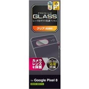PM-P233FLLG [Google Pixel 8用 レンズカバー カメラ保護 ガラスフィルム 高透明 強化ガラス 表面硬度10H 指紋防止 飛散防止 気泡防止]