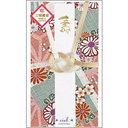 布で出来たご祝儀袋 寿花文様 SB-3123