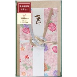 布で出来たご祝儀袋 現金書留封筒付き 寿 春牡丹さんご SB-3125G